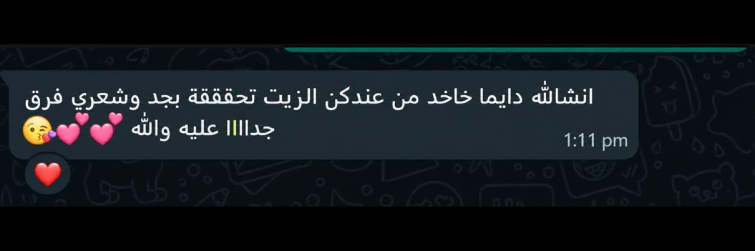 مراجعات الزيت الافغانى