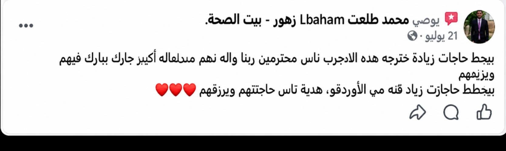 مراجعات العسل