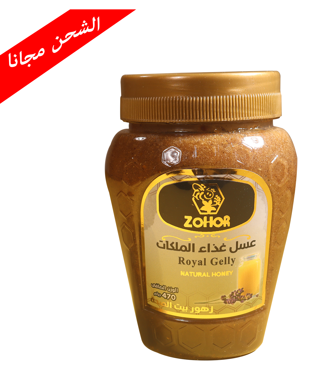 عسل  غذاء الملكات (قطعتين)